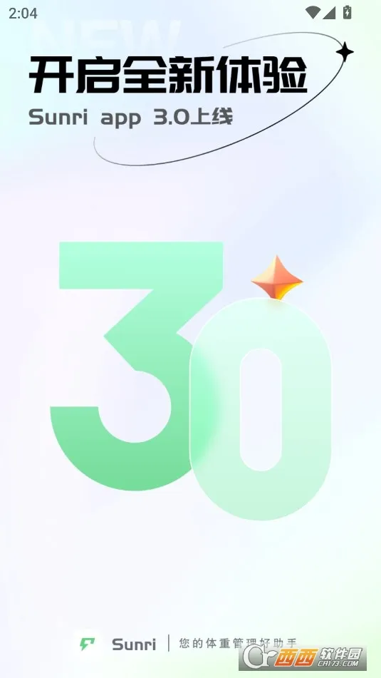 Sunri(健康管理软件) Sunri(健康管理软件)