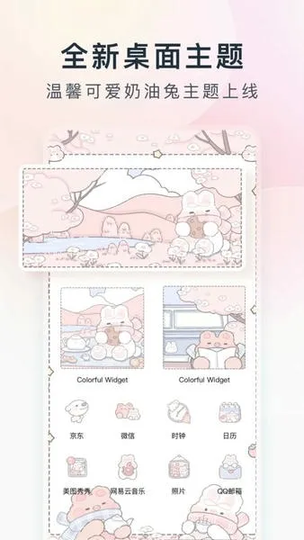 Colorful Widget2025°汾ͼ2