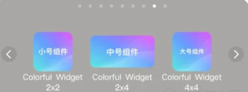 Colorful Widget2025°汾