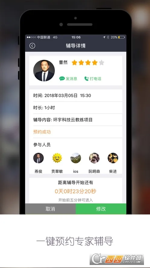 赢单罗盘(销售项目分析)v3.2.6.1 手机版截图1
