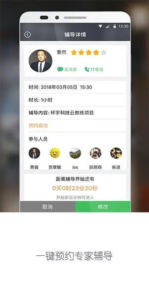 赢单罗盘(销售项目分析) 赢单罗盘(销售项目分析)