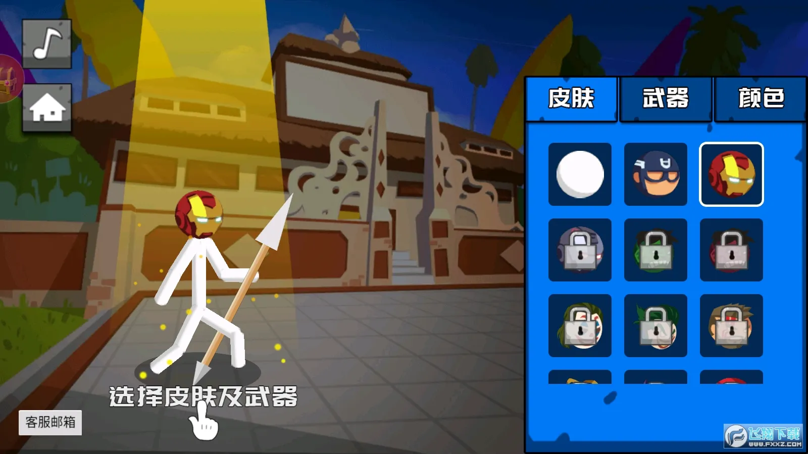 超神火柴人(火柴人格斗)截图1