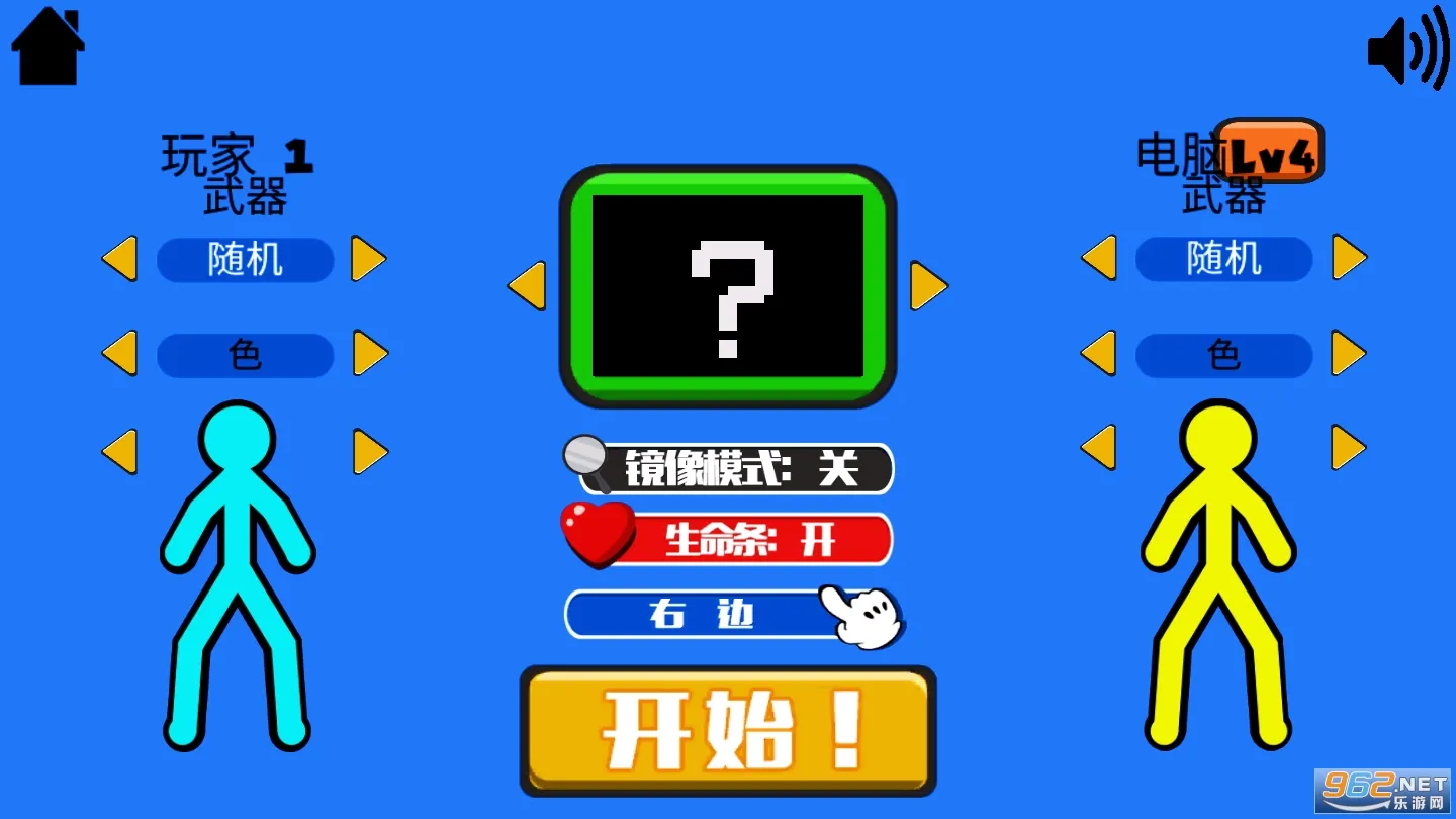 超神火柴人(火柴人格斗)截图3