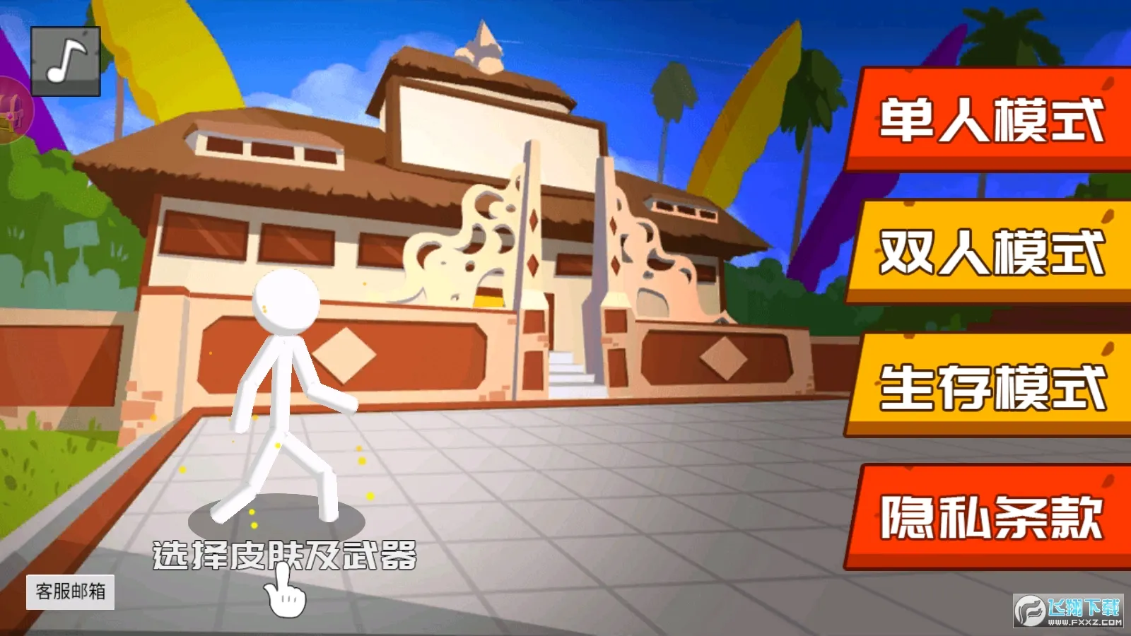 超神火柴人(火柴人格斗)截图2