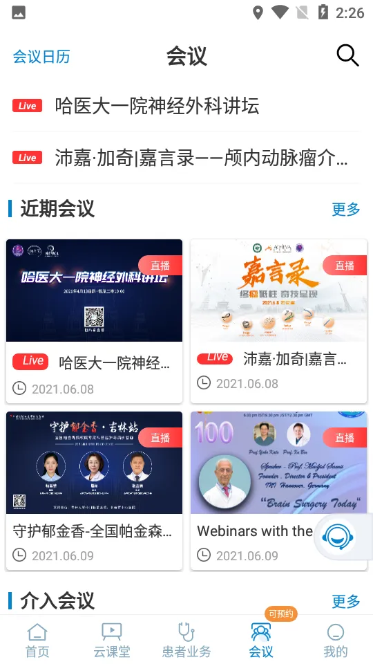 ҽ(ҽѧƽ̨)v5.2.0 ٷͼ1