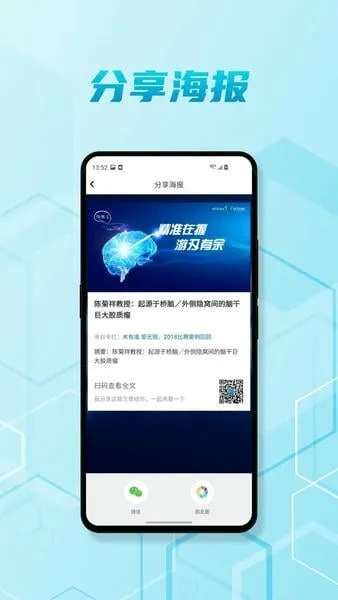 ҽ(ҽѧƽ̨)v5.2.0 ٷͼ4