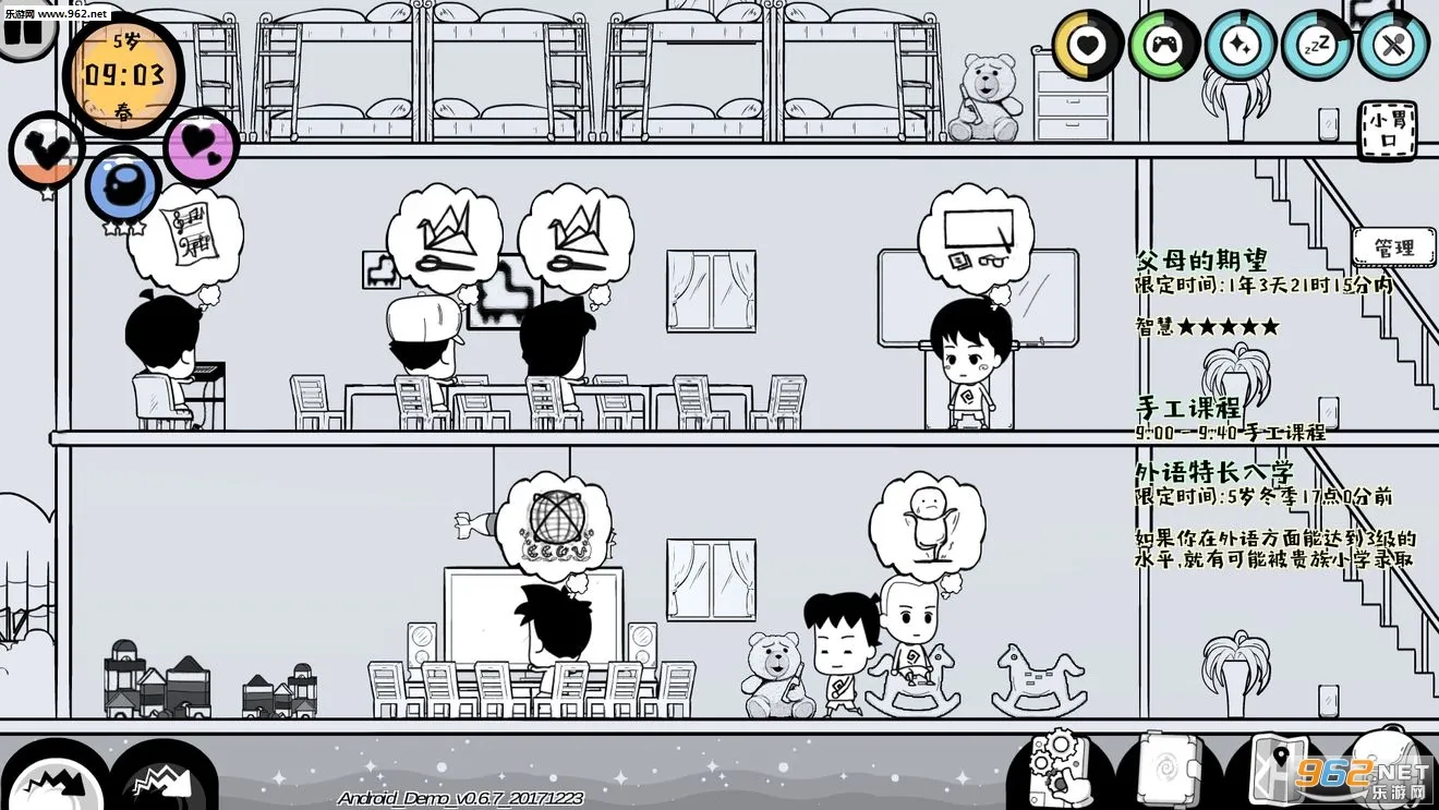 众生游(模拟人生游戏)截图2