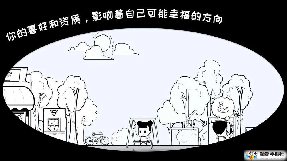 众生游(模拟人生游戏)截图3