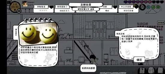 众生游(模拟人生游戏) 众生游(模拟人生游戏)