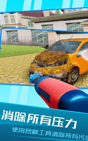 房屋清洁模拟器2025官方最新版本 房屋清洁模拟器2025官方最新版本