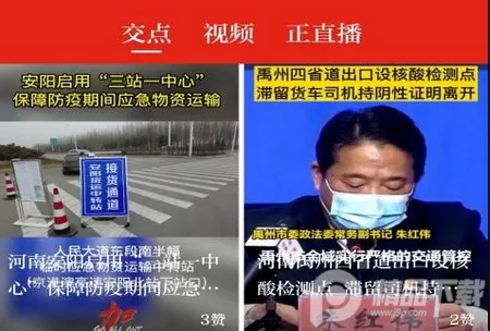 交通强国2025下载安装 交通强国2025下载安装