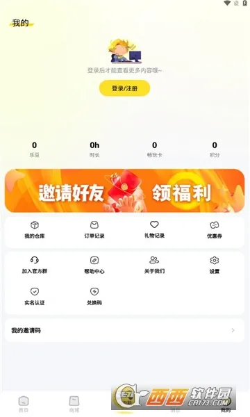 乐子云游(云游戏平台)截图1