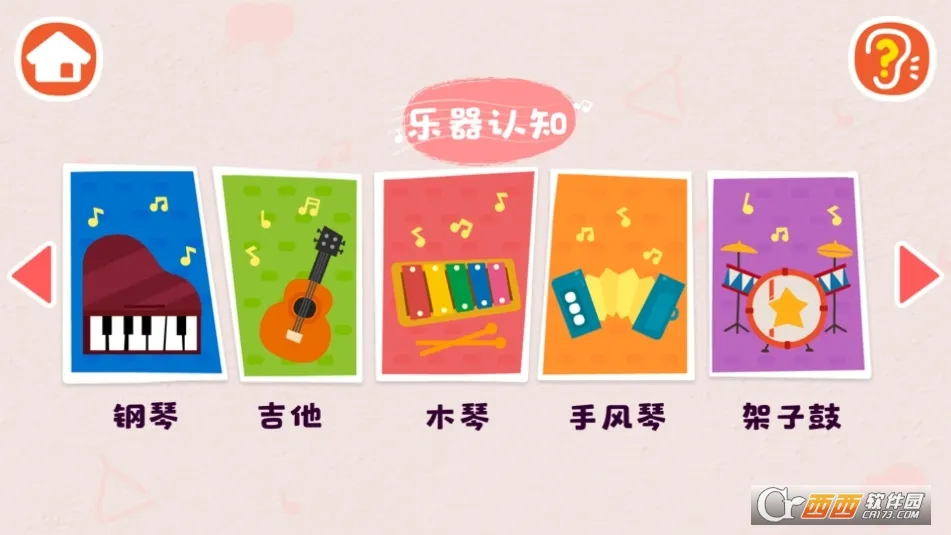 宝宝音乐启蒙安卓版手机版截图0