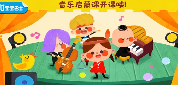 宝宝音乐启蒙安卓版手机版 宝宝音乐启蒙安卓版手机版