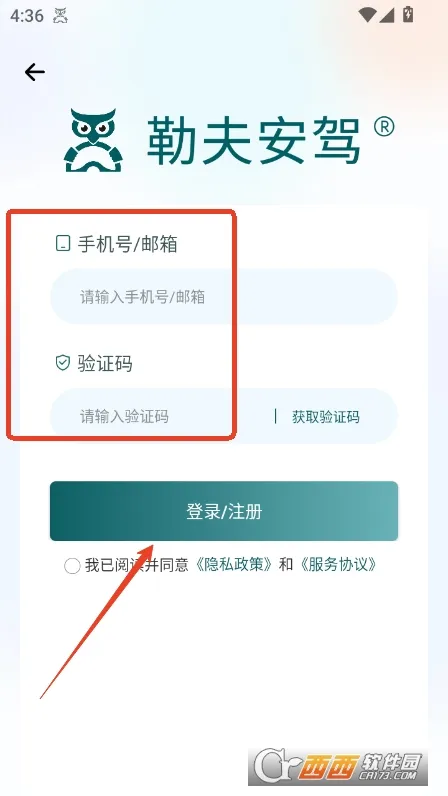 勒夫安驾2025官方正版截图0