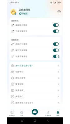 勒夫安驾2025官方正版截图3
