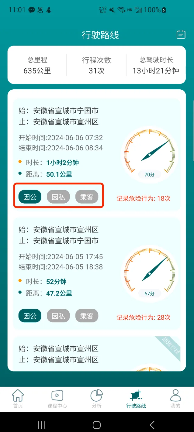 勒夫安驾2025官方正版 勒夫安驾2025官方正版
