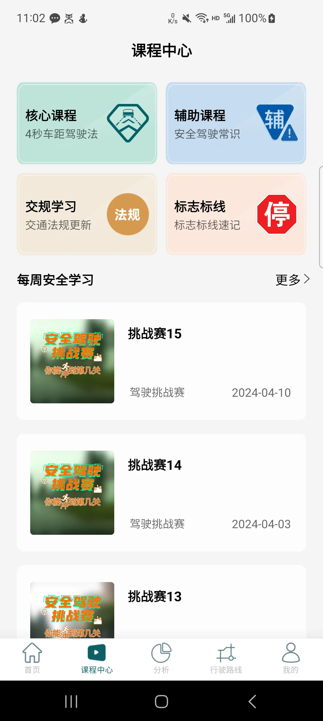 勒夫安驾2025官方正版 勒夫安驾2025官方正版