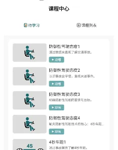 勒夫安驾2025官方正版 勒夫安驾2025官方正版