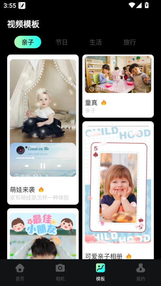 LibLib剪辑(视频图片剪辑)截图3