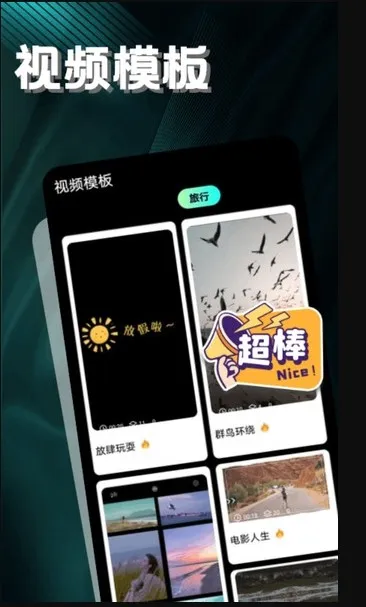 LibLib剪辑(视频图片剪辑)截图4