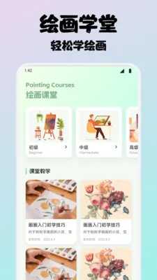 百漫谷绘画安卓版手机版截图0