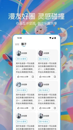 百漫谷绘画安卓版手机版截图4