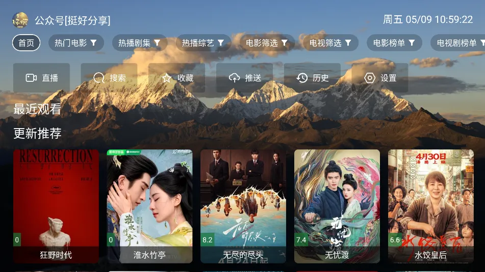 麦芽影视2025最新版本截图0