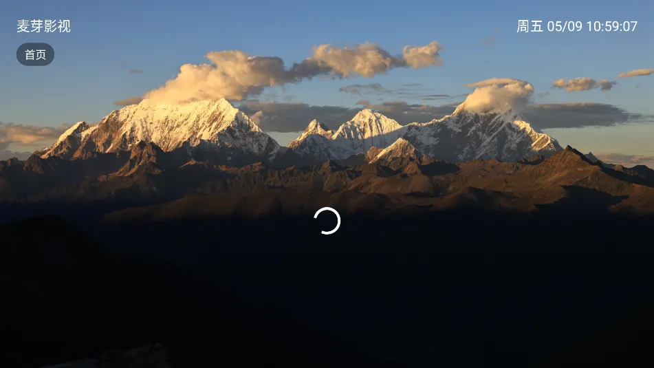 麦芽影视2025最新版本截图1