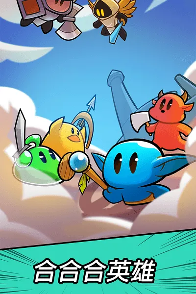 勇闯要塞安卓版手机版截图3