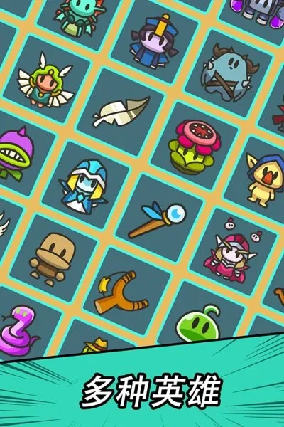 勇闯要塞安卓版手机版截图4