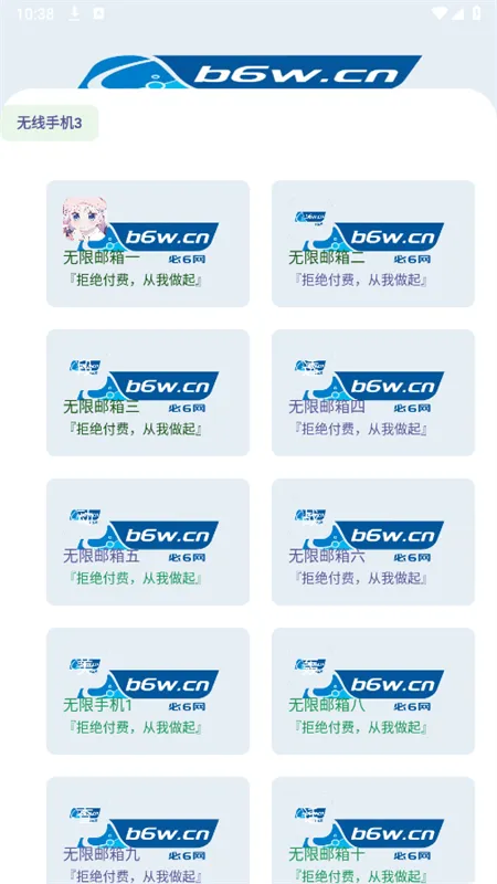 小优工具箱最新手机版截图1