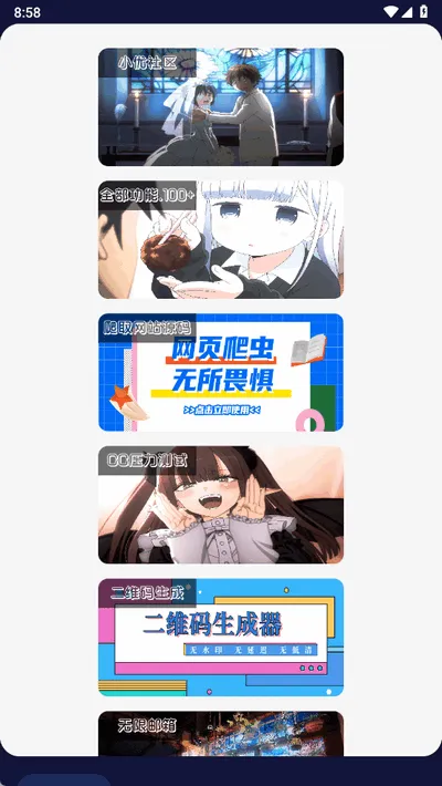 小优工具箱最新手机版 小优工具箱最新手机版