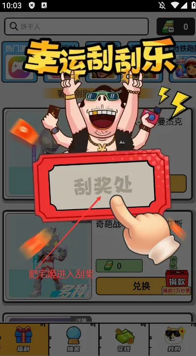 嘎嘎领皮肤(免费领皮肤)截图4