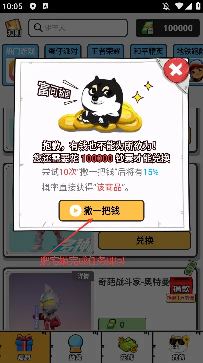 嘎嘎领皮肤(免费领皮肤)截图3