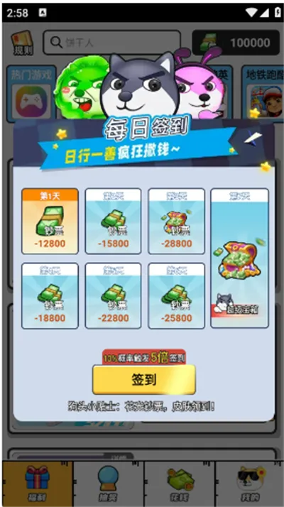 嘎嘎领皮肤(免费领皮肤) 嘎嘎领皮肤(免费领皮肤)