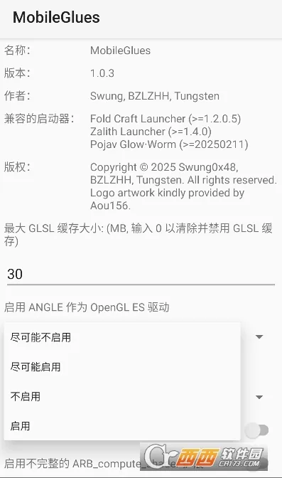 MobileGlues(画质增强软件)截图2