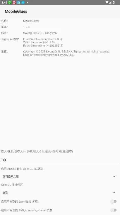 MobileGlues(画质增强软件)截图4