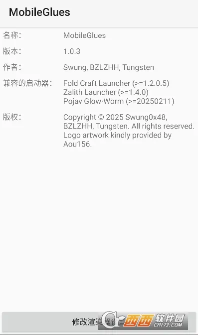 MobileGlues(画质增强软件)截图1