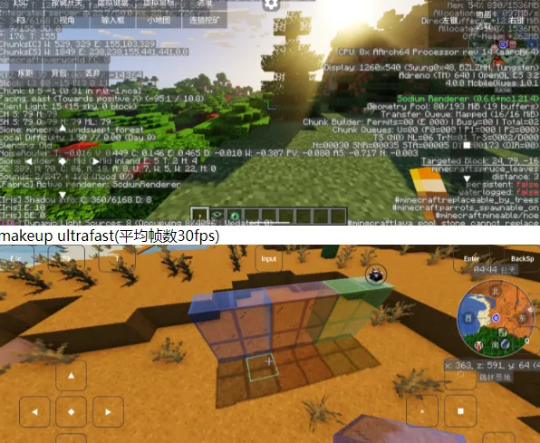 MobileGlues(画质增强软件) MobileGlues(画质增强软件)