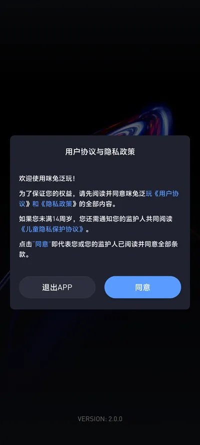 咪兔泛玩(云游戏平台)截图1