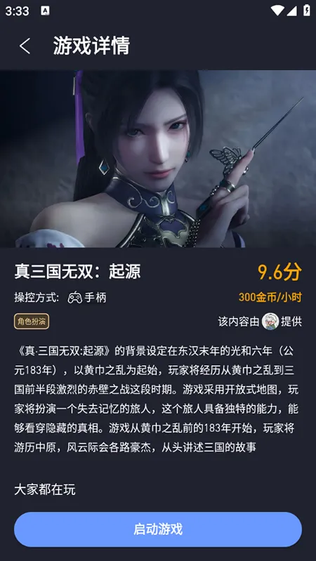 咪兔泛玩(云游戏平台) 咪兔泛玩(云游戏平台)