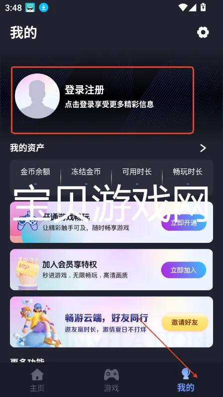 咪兔泛玩(云游戏平台) 咪兔泛玩(云游戏平台)