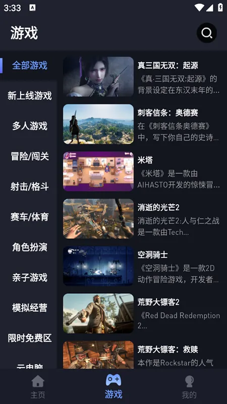 咪兔泛玩(云游戏平台) 咪兔泛玩(云游戏平台)