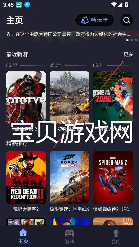 咪兔泛玩(云游戏平台) 咪兔泛玩(云游戏平台)