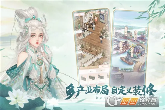 锦绣商铺2025官方正版截图0