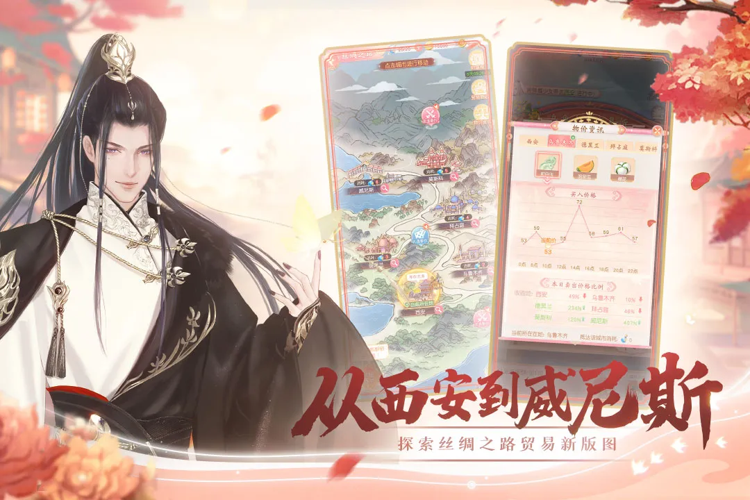 锦绣商铺2025官方正版截图3