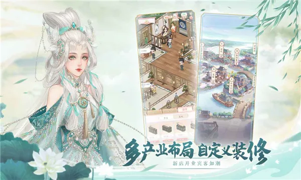 锦绣商铺2025官方正版截图2