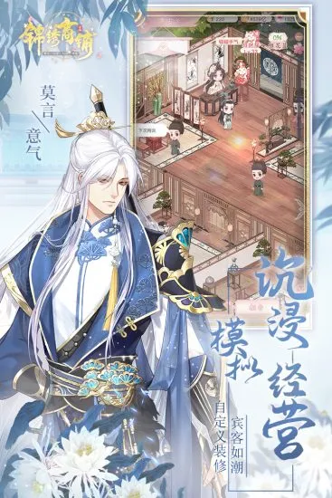 锦绣商铺2025官方正版 锦绣商铺2025官方正版