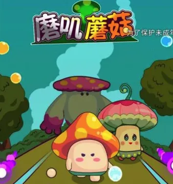 磨叽蘑菇2025官方正版 磨叽蘑菇2025官方正版